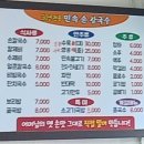 민속손칼국수식당
