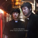 영신세탁소 | 가톨릭 신자가 본 영화 &lt;검은 사제들&gt;의 상징 그리고 해석 / 검은사제들 스포일러 약간
