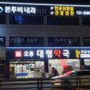 오룡대형약국 이미지