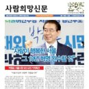 (주) 사람과 희망 이미지