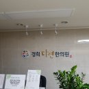 다연한의원 이미지