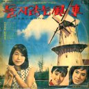 서라벌 달밤 / 쟈니부러더스 (1966) 이미지