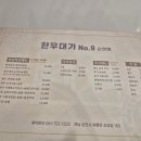 씨유 순천신대명품점 | 순천 신대지구 소고기 맛집 한우대가 점심특선 메뉴 소고기 가격 룸식당