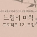 느린미학 이미지