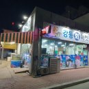 강동회마켓