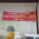중경훠궈마라탕 이미지