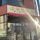 비봉정육점 | [리뷰] 화성 비봉 맛집 ‘봉봉정육점식당’ 방문 후기