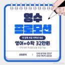 확인영어수학학원