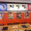 석등포장마차 네이버블로그