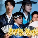 '풍성한 한가위 되세요' 현역가왕2 Top7과 함께 (AI 영상과 노래) 이미지