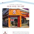 레드팡과자점 이미지