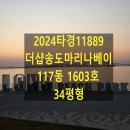 송도명인공인중개사사무소 | 송도국제도시 "아름다운 서해 낙조"를 품은 아파트 경매