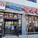 지평선정육식당 이미지