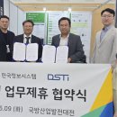 디에스인터내셔널