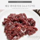 한아름식당 이미지
