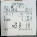 팔공산얼큰이 손수제비칼국수 | 팔공산 우즈카페 다녀온 날 +칼국수+수제비 +묵이 먹고 싶다면 추천 (팔공산근처식당)