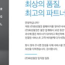 일진제강(주) 이미지