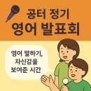 무대에서 놀자 연기학원 연기발표회 | 🎤 영어 발표 수업, 아이가 변하는 순간을 기록하다