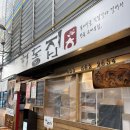 회동집2관 | 정선 회동집/ 정선 시장 콧등치기국수, 모듬전, 곤드레밥 내돈내산 찐후기, 캐치테이블 웨이팅 꿀팁