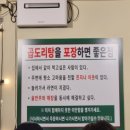승도리네 곱도리탕 영등포점 이미지