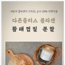 다존플러스 이미지