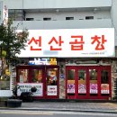 선산5길 이미지