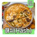 해쉬 (Hash) | 서면 전포 양식 맛집 해쉬(Hash)의 불고기 피자, 목살 플레이트 후기