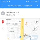 달렛카페