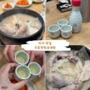 지호한방삼계탕 | [하남미사] 부모님들이 좋아할 한방삼계탕 맛집 &#34;지호한방삼계탕&#34;미사점후기