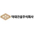 덕대건설(주) 이미지