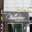 군포시 라이브 7080 단란주점 드럼수리 후기