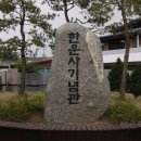 한운사기념관 이미지