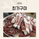 김가네암소한마리 | 독산동고기집 최가구이 암소한마리 먹고 온 솔직후기