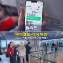 필리핀 이트래블 작성방법 qr코드 어플 등록 권장 가족 등록