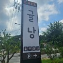 영릉로 | 여주 아울렛 카페/ 귤낭 신상카페 추천 후기,메뉴