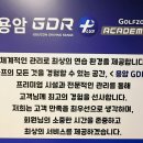김프로 골프연습장 | 청주 용암동 골프연습장에서 만난 최고의 레슨프로 / 청주 용암동 골프레슨 찐 후기!