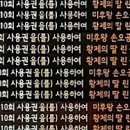 뽑기치트 이미지