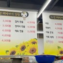 노랑해바라기김밥 이미지