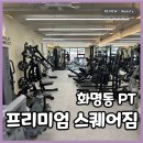 프리미엄 스퀘어짐 이미지
