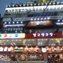 짱구당구장 네이버블로그