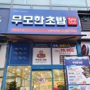 무모한초밥 지족네거리점 이미지