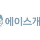 (주)에이스건설