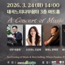 렉처콘서트 이미지