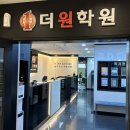 수학전문이젠학원