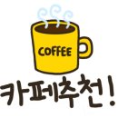 카페해유