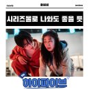 태권스토리 | 하이파이브 영화 시사회 후기 리뷰 관람평 - 시리즈물로 나와도 좋을 듯