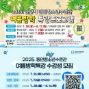 동안청소년수련관 이미지