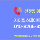 더자이부동산중개사무소 이미지