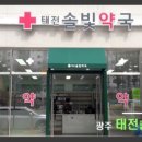 솔빛약국 이미지