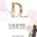 [오프라인] ★자이언트플라워★ / 화양동 | 2025 대한민국 중소기업 박람회 에바폼 자이언트 플라워 포토존 설치 후기